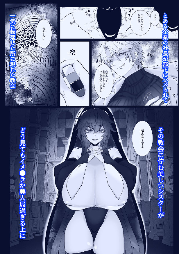 かみさま！これって救済ですか！？ - サンプル画像 1