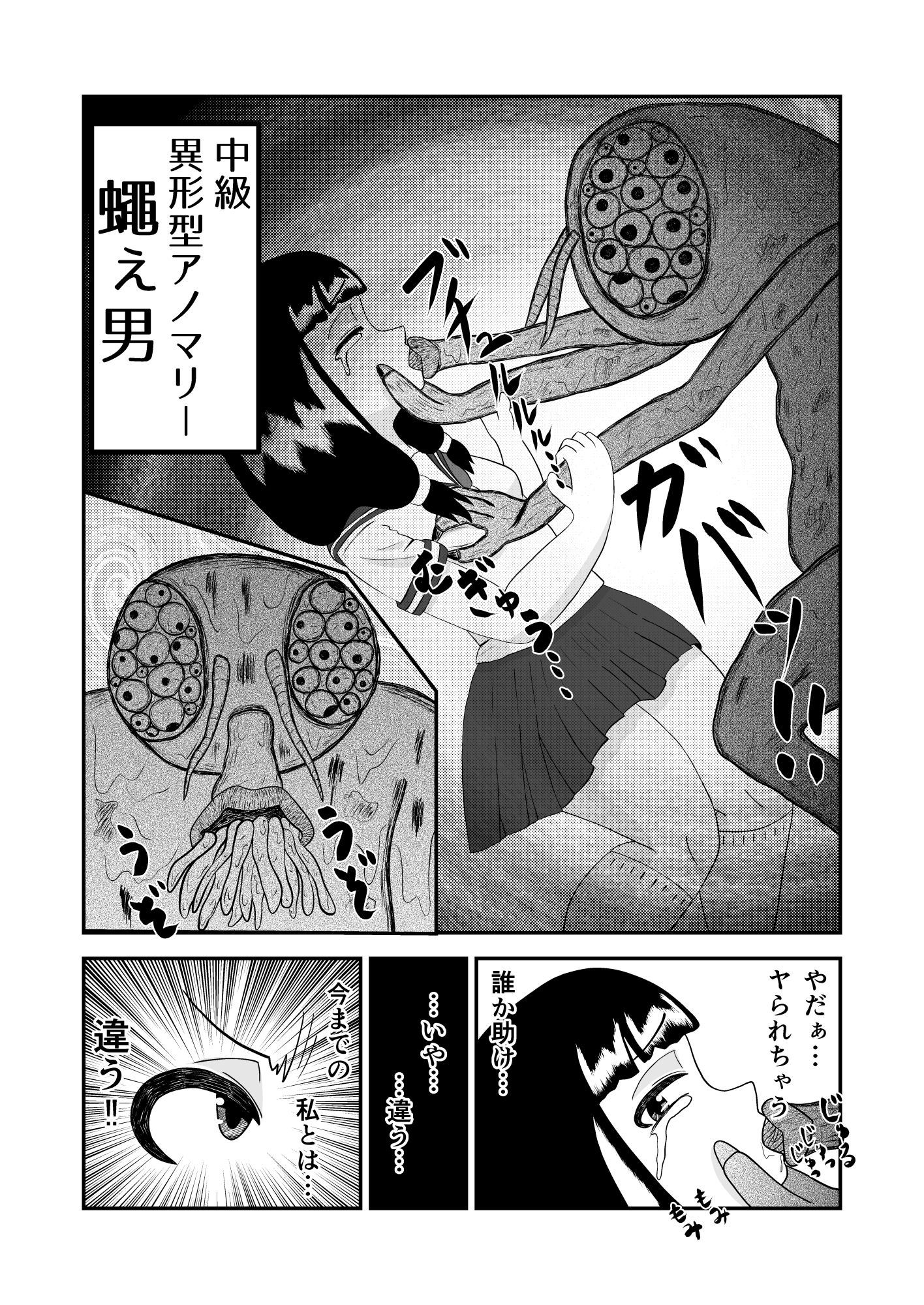 魔法少女は負けない！6なお、ちゃんとピンチに陥ってキモい敵にネチネチと嬲られるもよう - サンプル画像 2