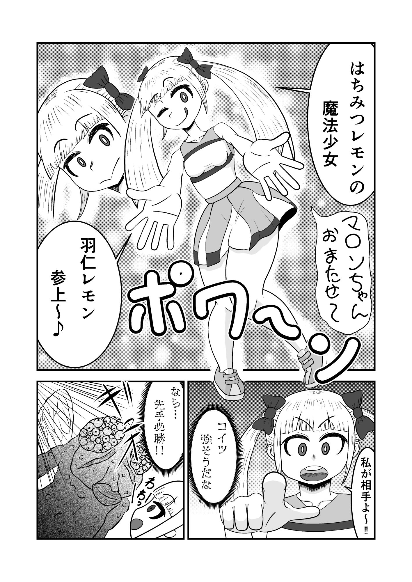 魔法少女は負けない！6なお、ちゃんとピンチに陥ってキモい敵にネチネチと嬲られるもよう - サンプル画像 6