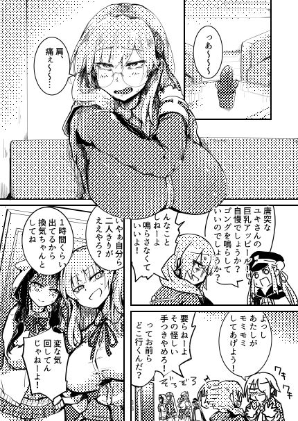 デカパイメガネちん堕ち本 - サンプル画像 1