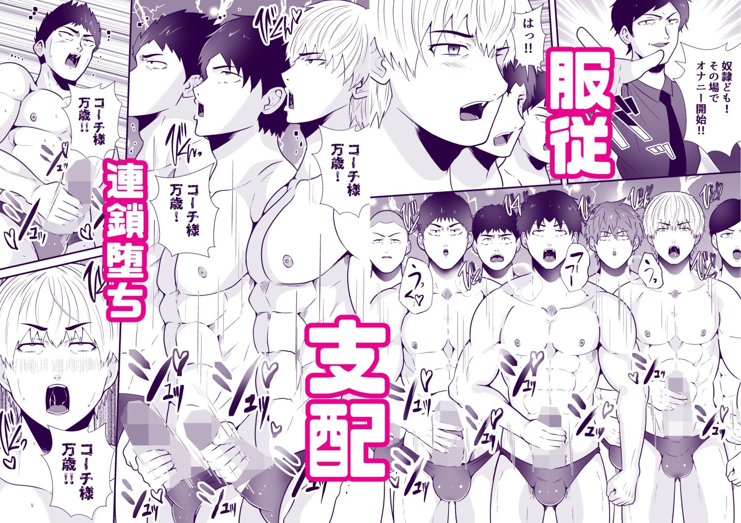 支配壊れていく水泳部2 - サンプル画像 4