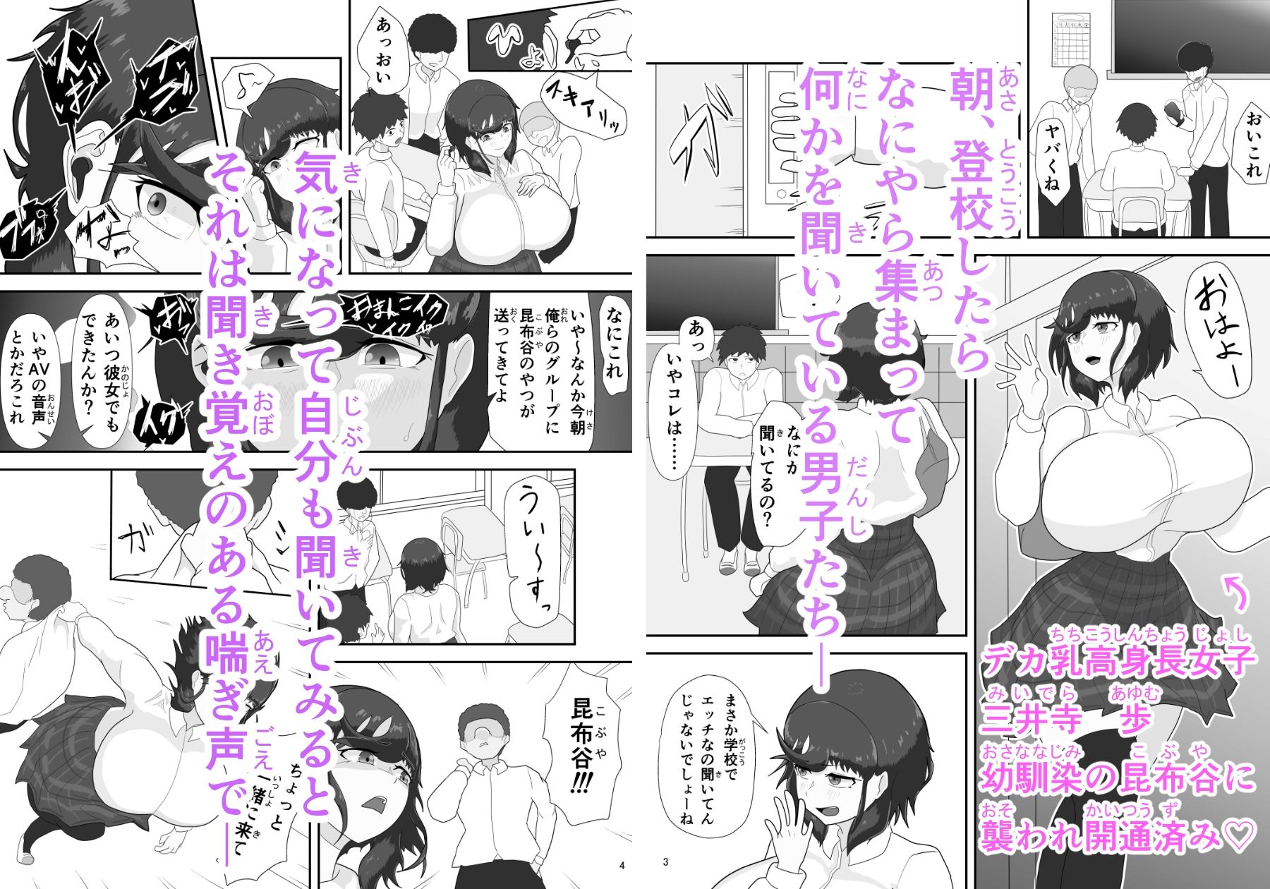 君の雌を聴かせて2 - サンプル画像 1