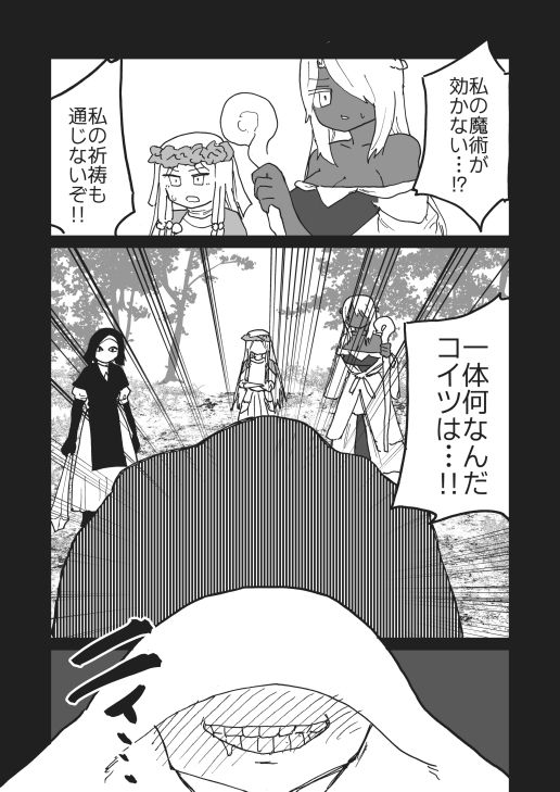 ELDENRING FEETRAIN - サンプル画像 1