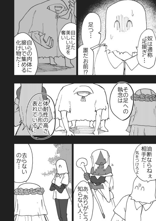 ELDENRING FEETRAIN - サンプル画像 2