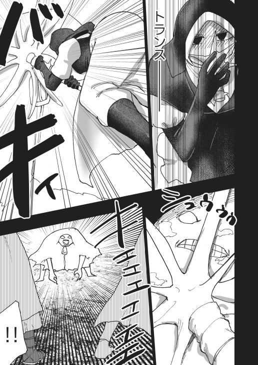 ELDENRING FEETRAIN - サンプル画像 3