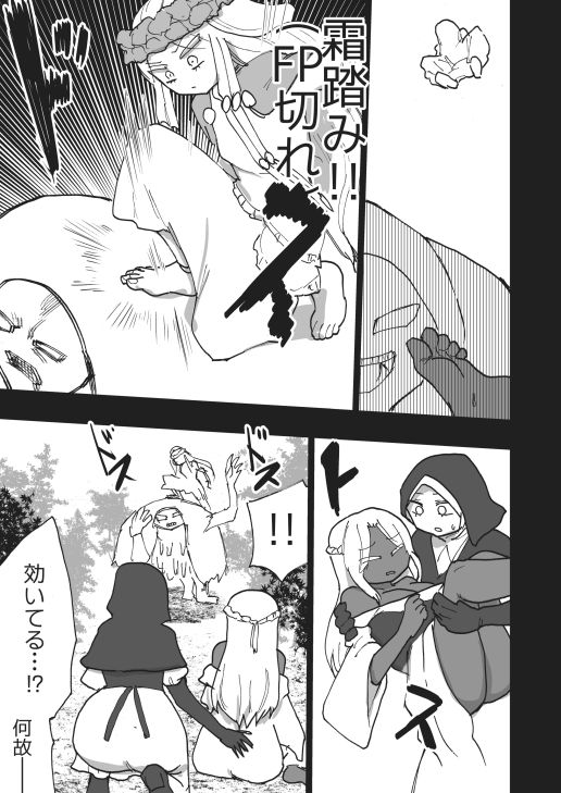 ELDENRING FEETRAIN - サンプル画像 5