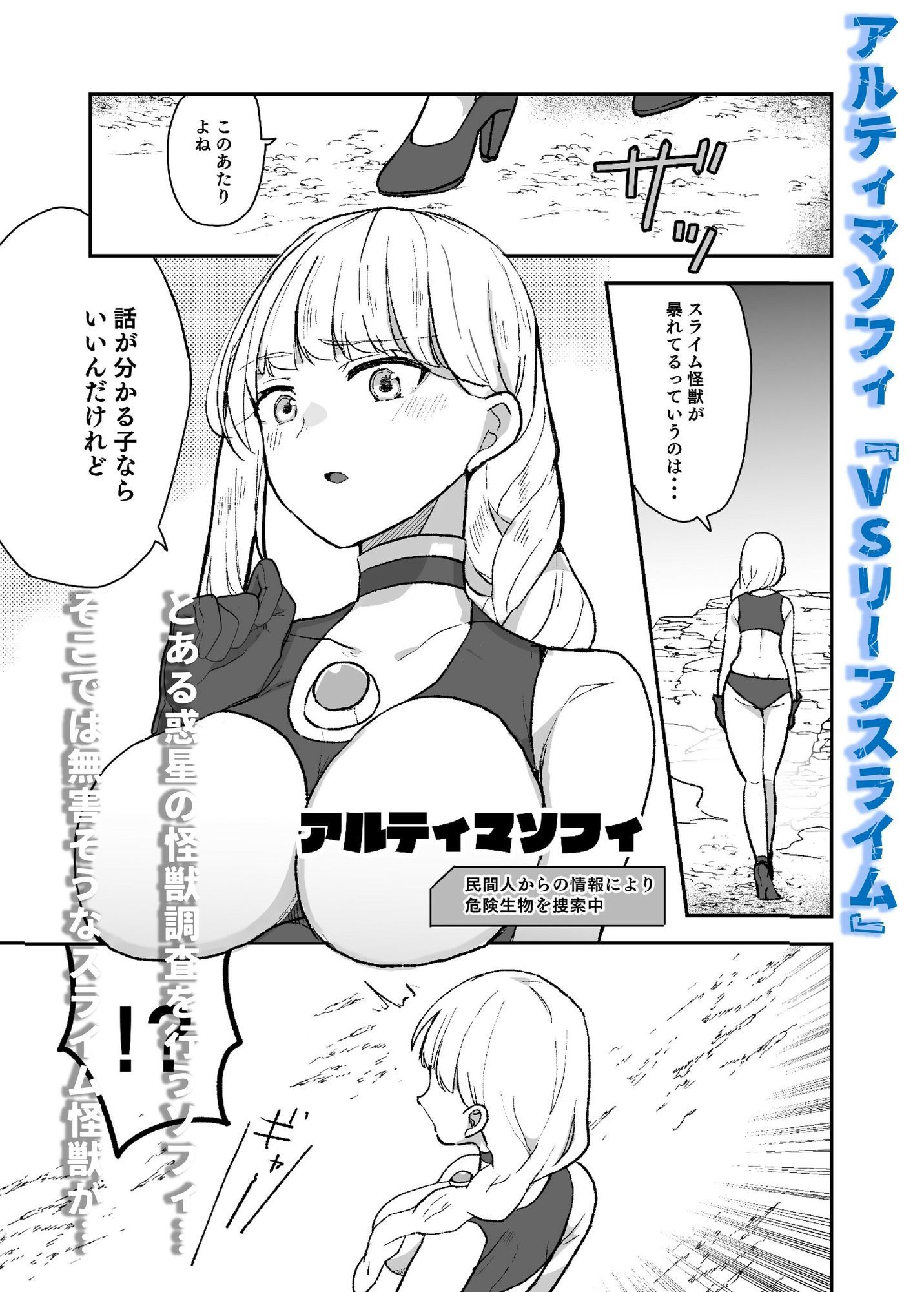 アルティマミレーヌ増刊号1＆2 - サンプル画像 3