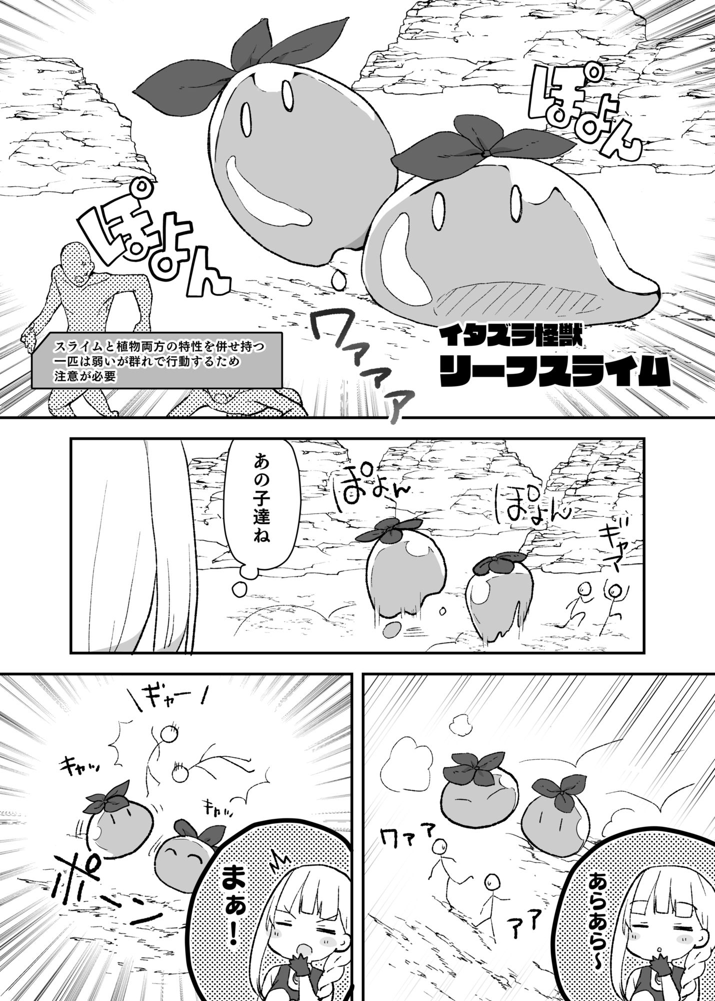 アルティマミレーヌ増刊号1＆2 - サンプル画像 4