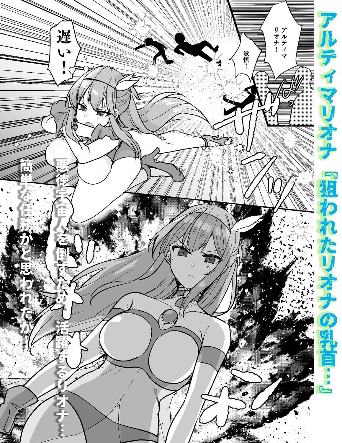 アルティマミレーヌ増刊号1＆2 - サンプル画像 5