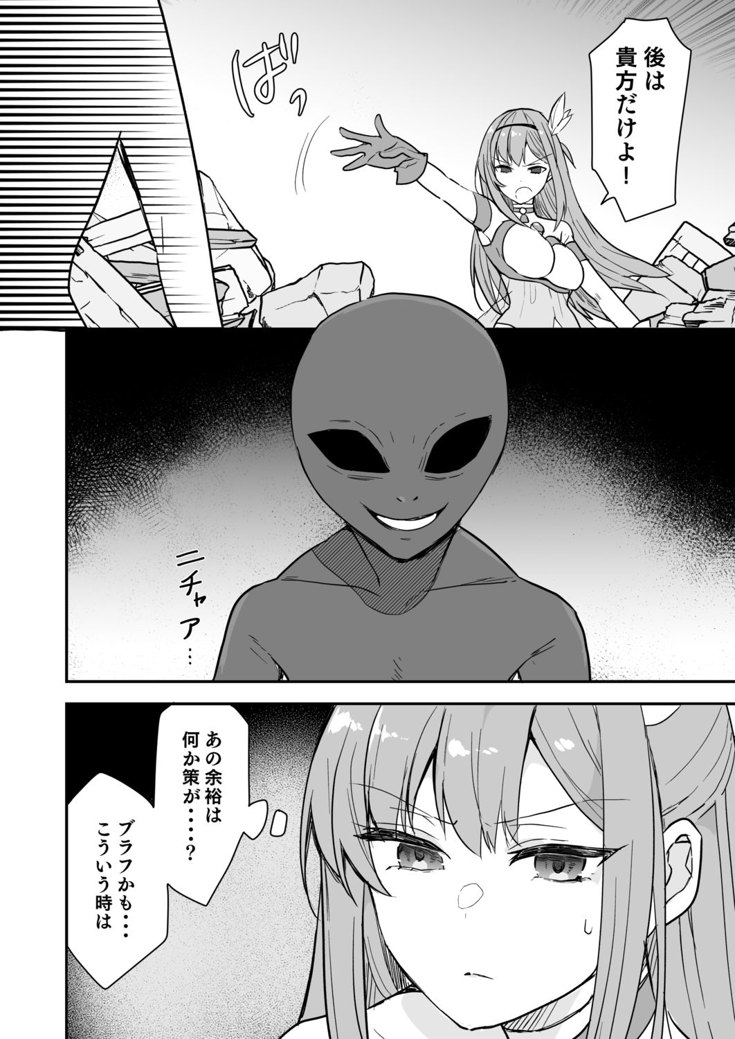 アルティマミレーヌ増刊号1＆2 - サンプル画像 6