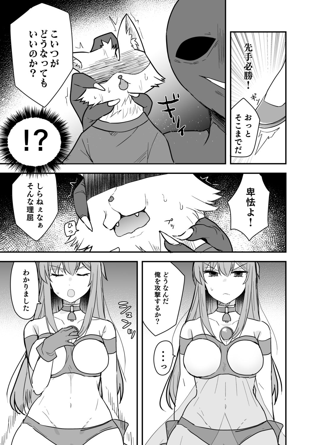 アルティマミレーヌ増刊号1＆2 - サンプル画像 7