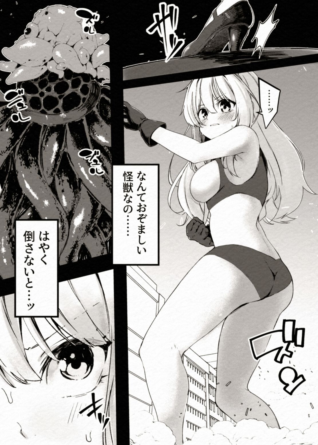 アルティマミレーヌ増刊号1＆2 - サンプル画像 8