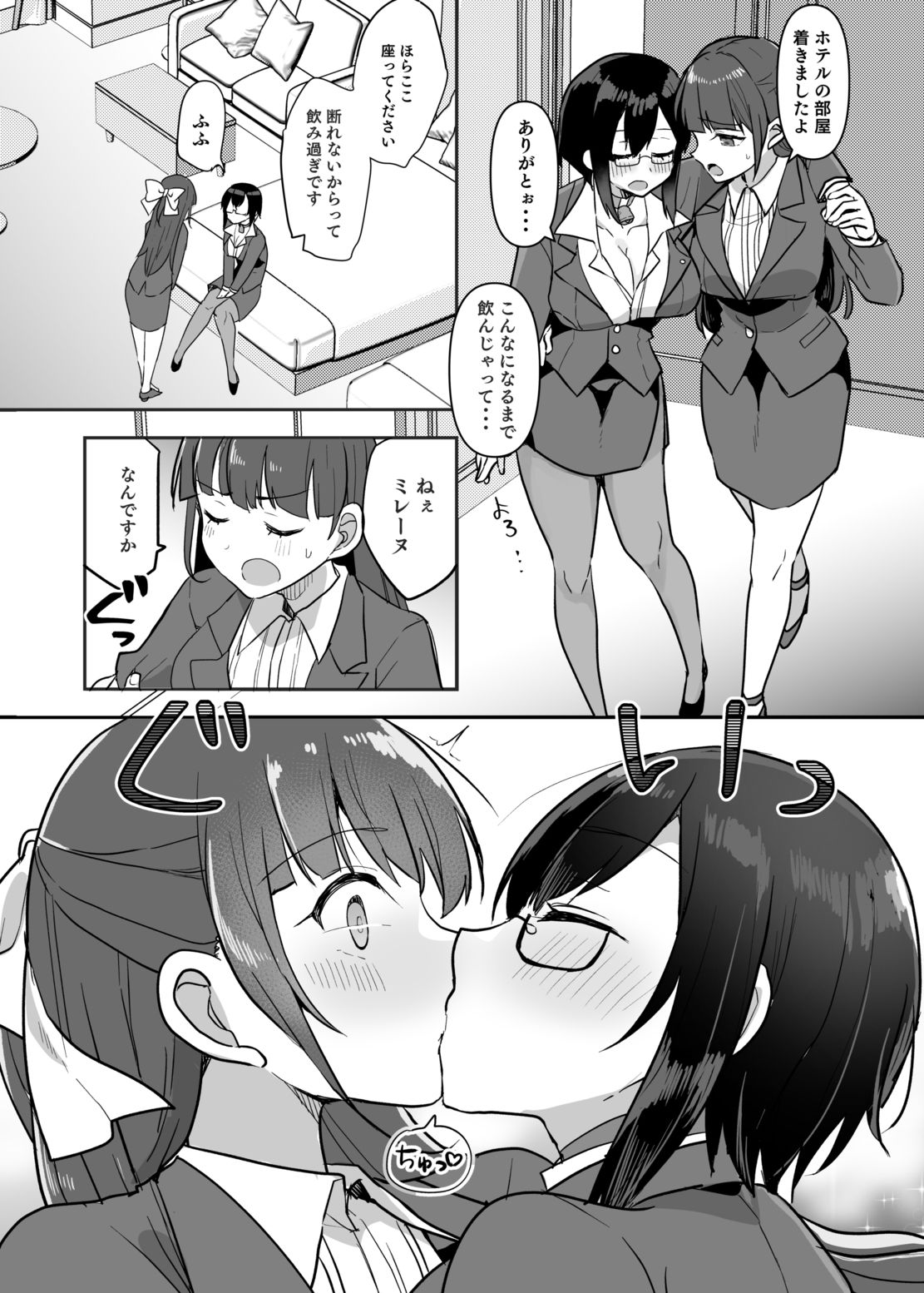 アルティマミレーヌ増刊号1＆2 - サンプル画像 10