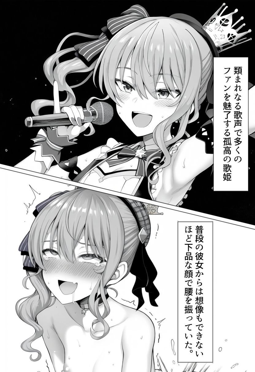 ホ〇ライブBLUE - サンプル画像 3