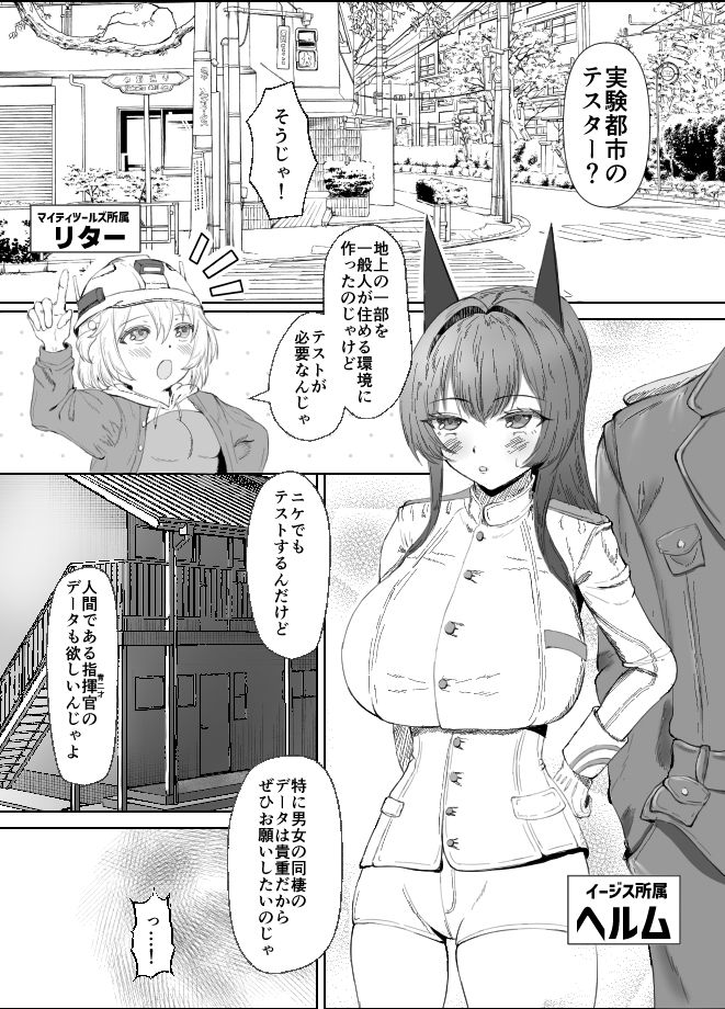 ヘルムと同棲 - サンプル画像 1