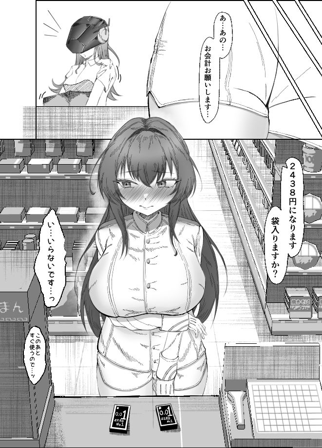 ヘルムと同棲 - サンプル画像 3