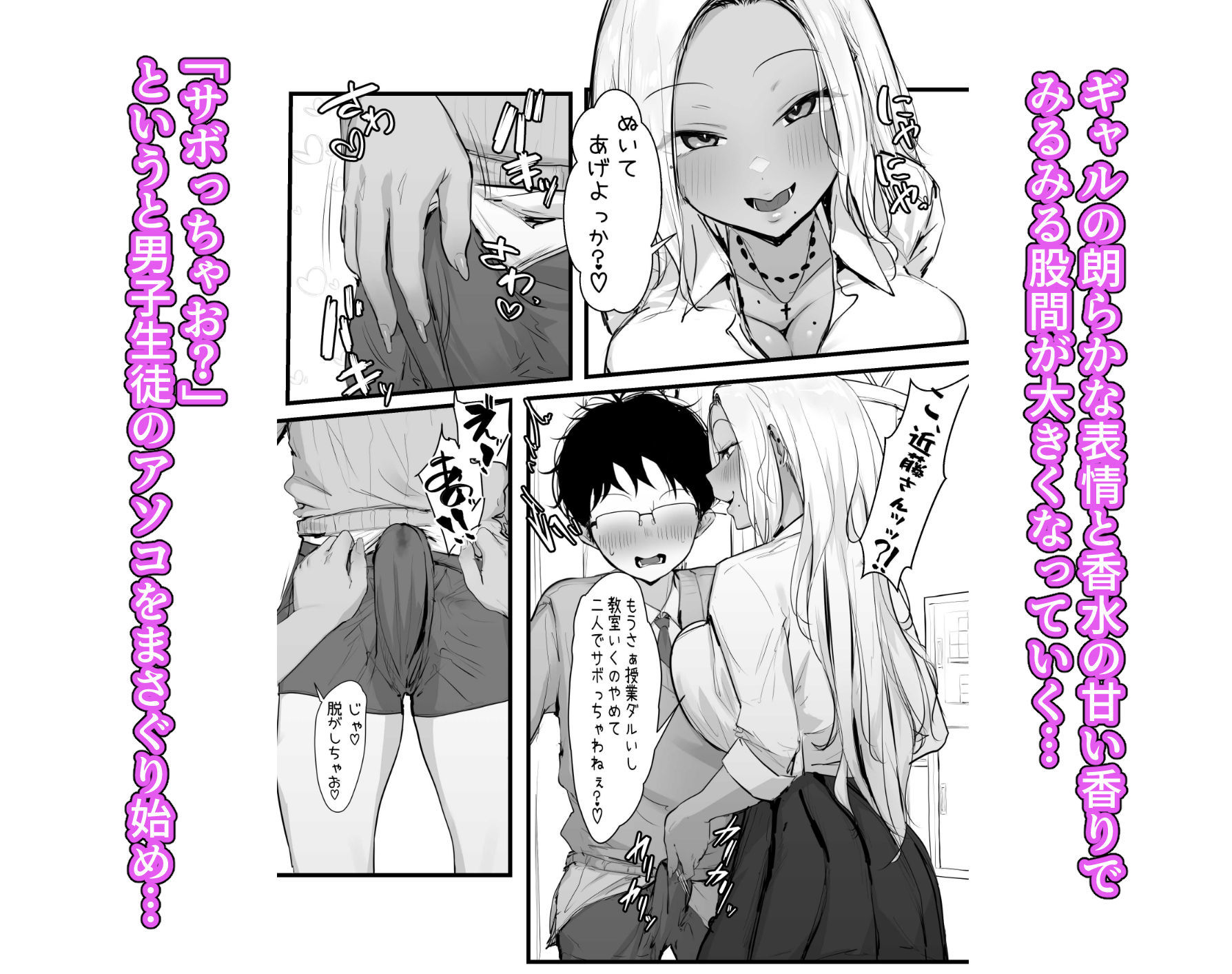 ギャルの近藤さん - サンプル画像 5