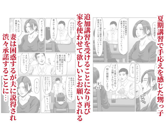 甥っ子の底知れぬ精力絶倫にイカされました…2 - サンプル画像 1