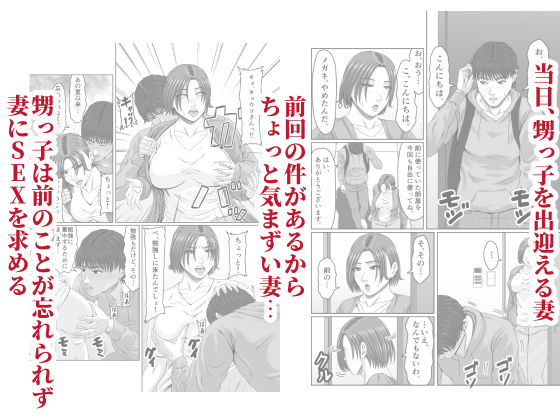 甥っ子の底知れぬ精力絶倫にイカされました…2 - サンプル画像 2