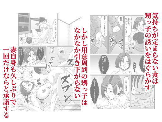 甥っ子の底知れぬ精力絶倫にイカされました…2 - サンプル画像 3