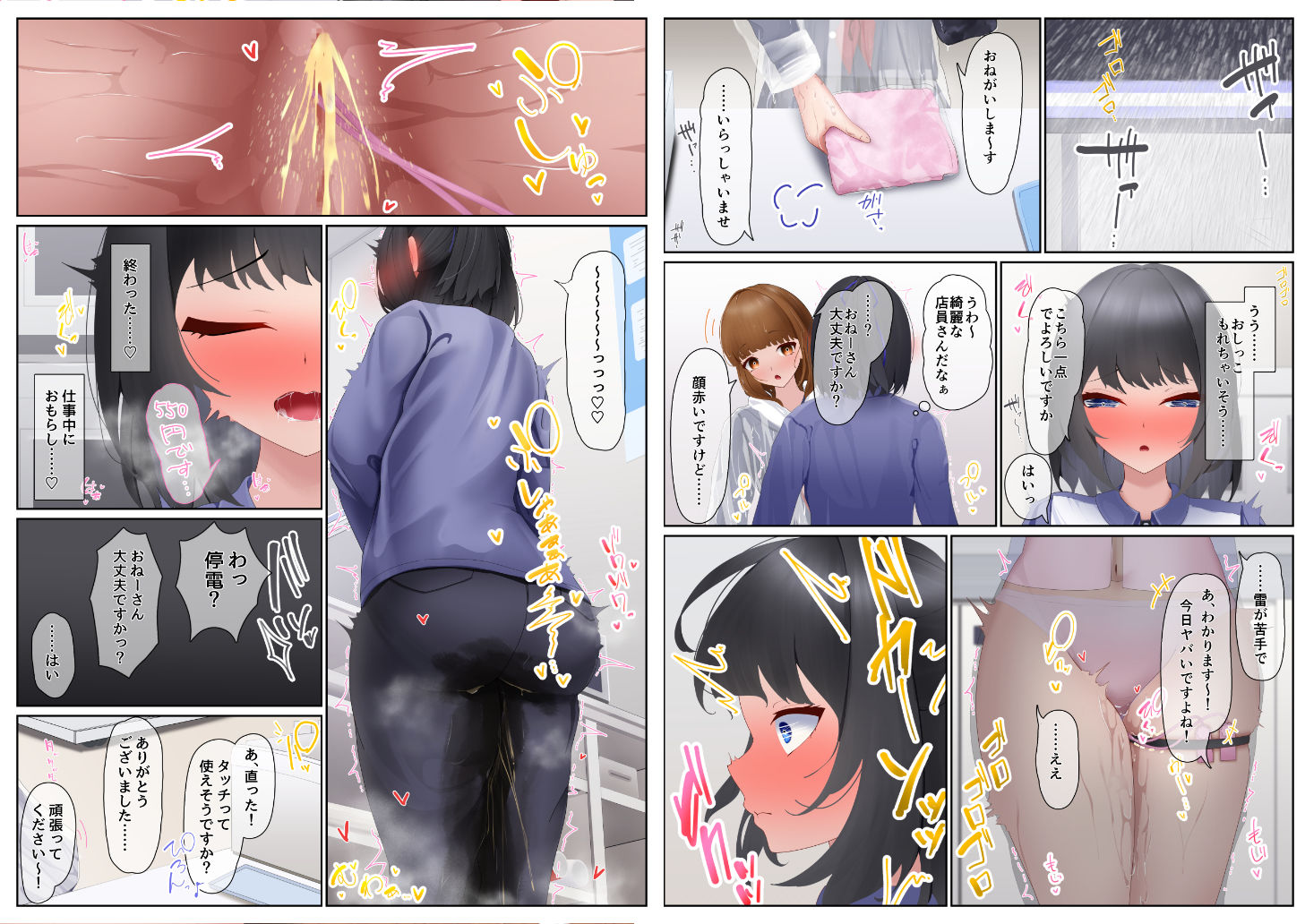 俺にだけ優しい先輩とHなバイト生活 - サンプル画像 9