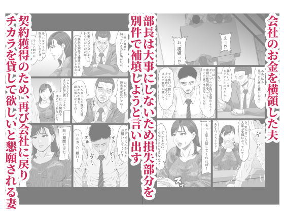 妻を貸しただけなのに… 〜ハルカの場合〜 - サンプル画像 1