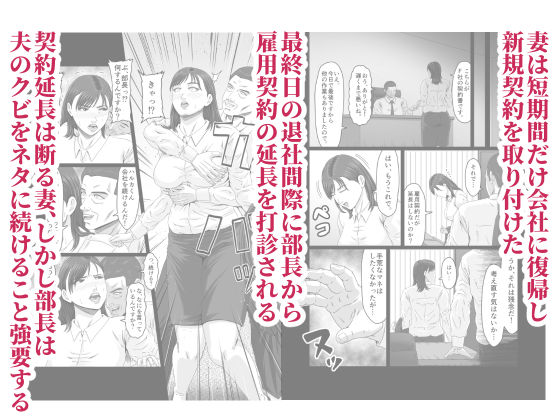 妻を貸しただけなのに… 〜ハルカの場合〜 - サンプル画像 2
