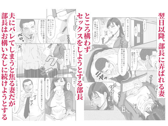 妻を貸しただけなのに… 〜ハルカの場合〜 - サンプル画像 4
