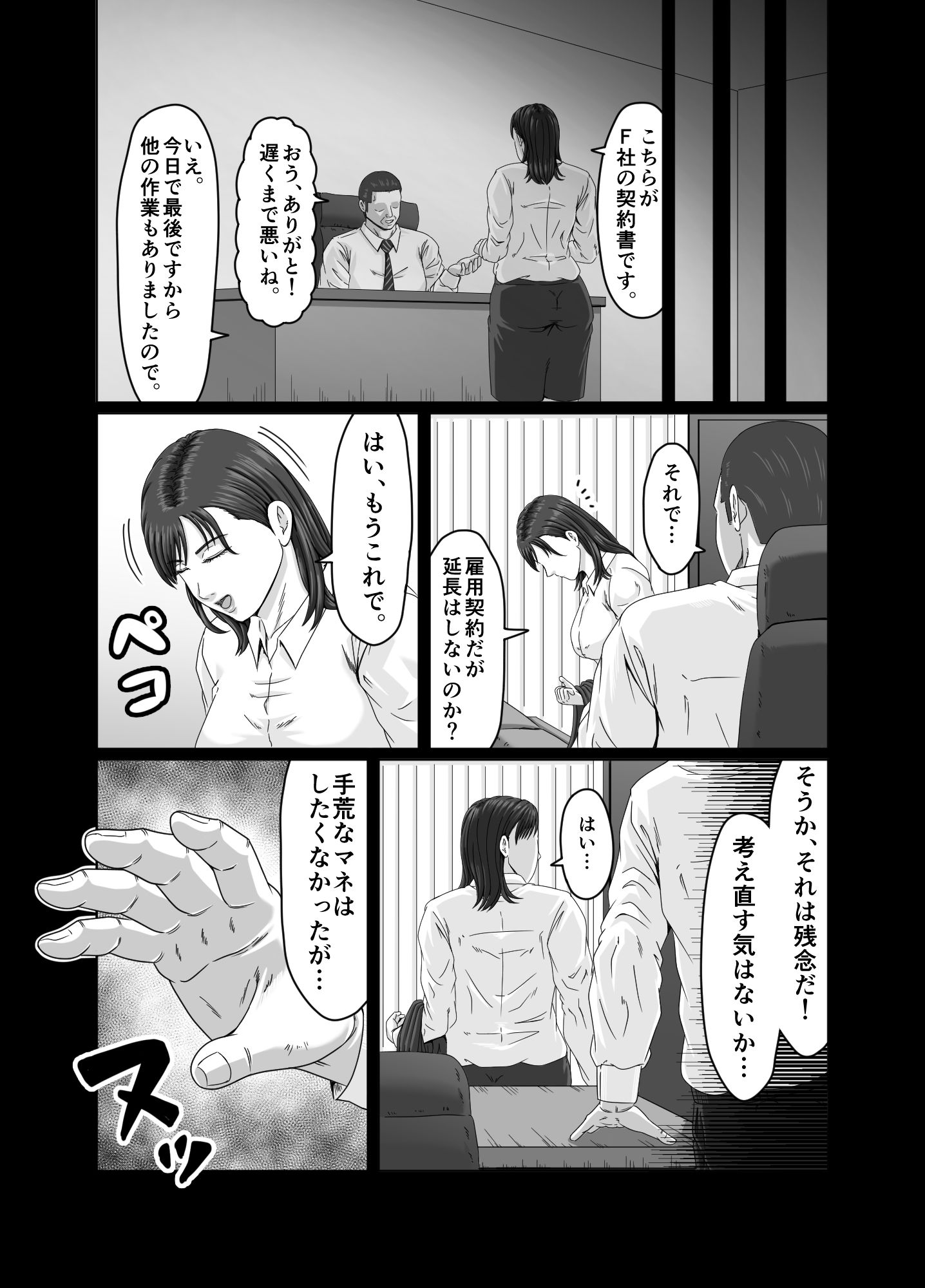 妻を貸しただけなのに… 〜ハルカの場合〜 - サンプル画像 9