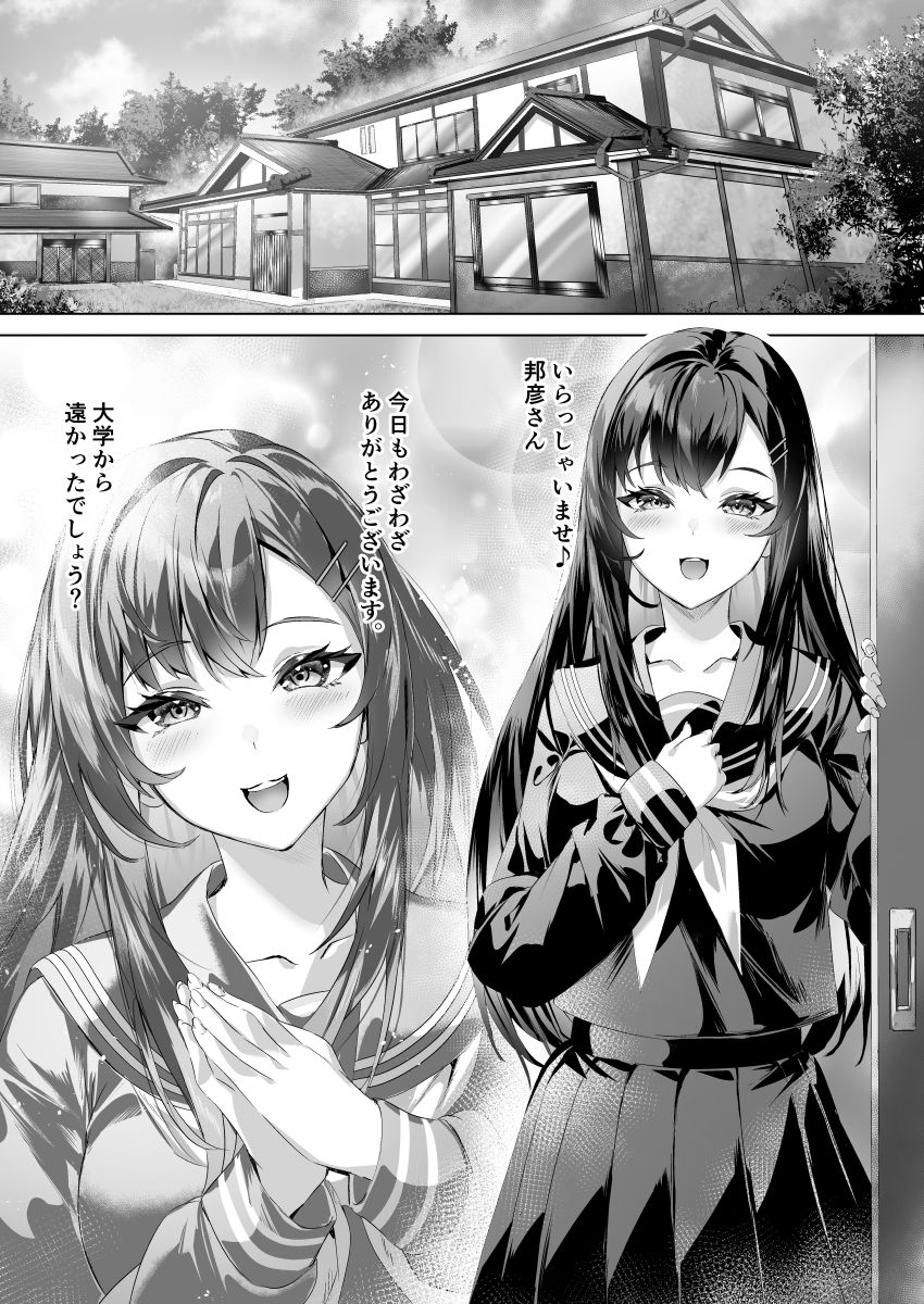 俺と変態娘のドロドロ性処理生活 1 - サンプル画像 2