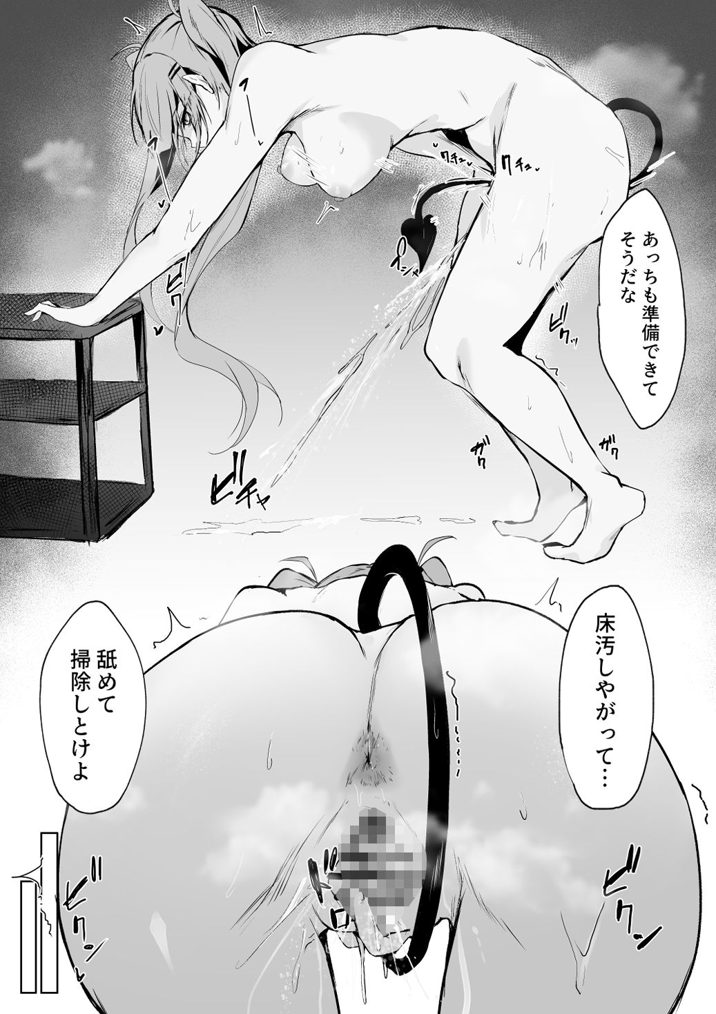 堕ちる永遠の彗星 - サンプル画像 4