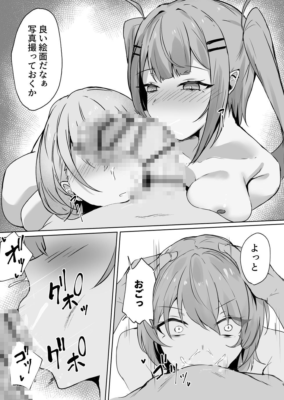 堕ちる永遠の彗星 - サンプル画像 6