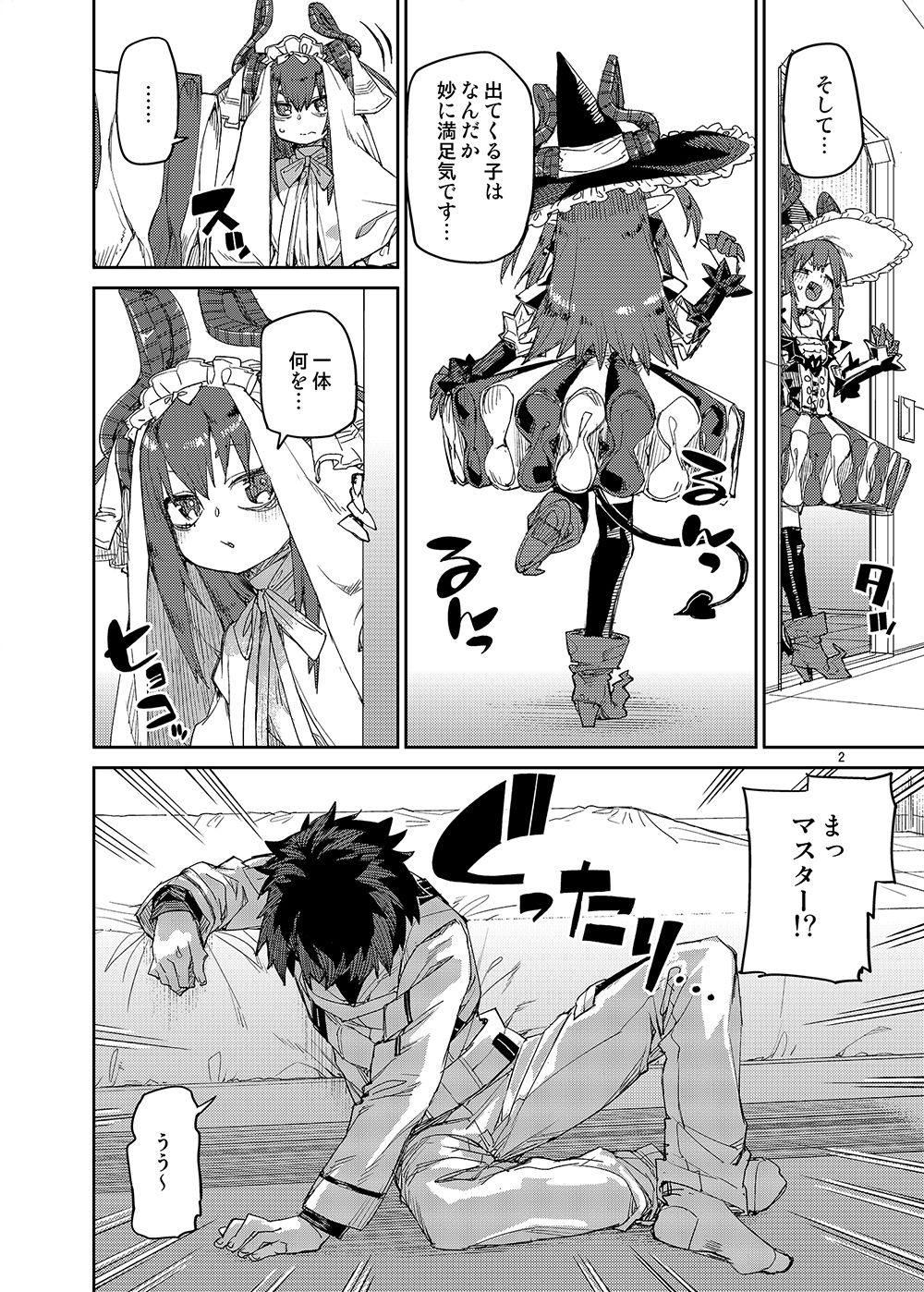 終焉を統べる嬌宴 - サンプル画像 2