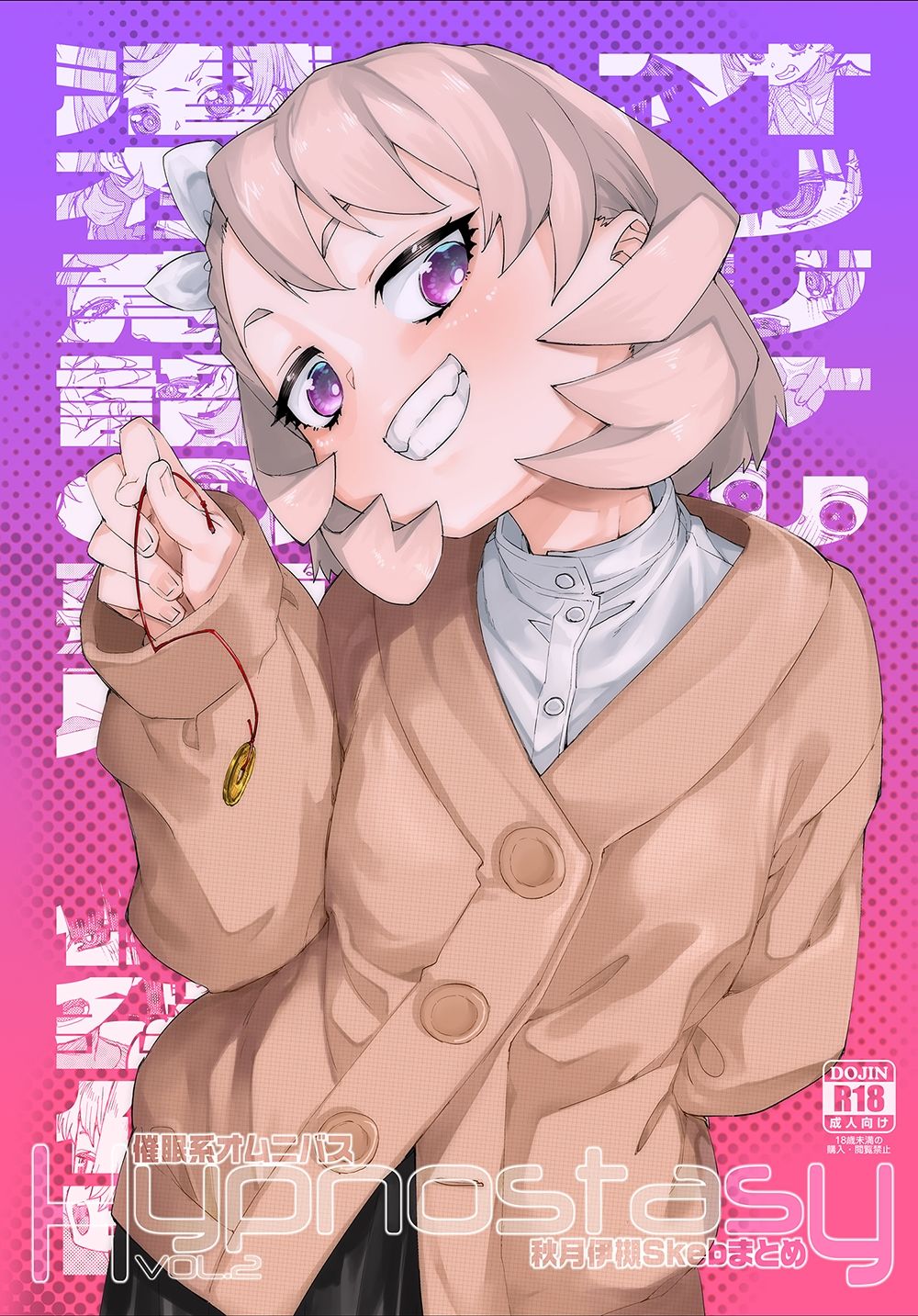 催●系オムニバス-Hypnostasy- vol.2 - サンプル画像 1