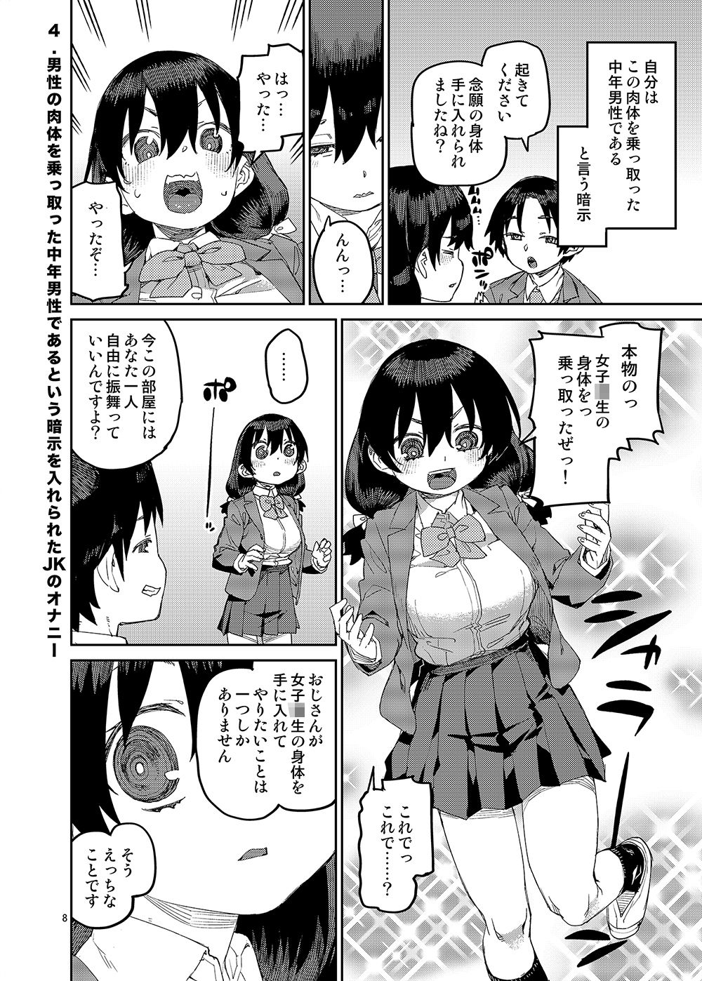 催●系オムニバス-Hypnostasy- vol.2 - サンプル画像 3