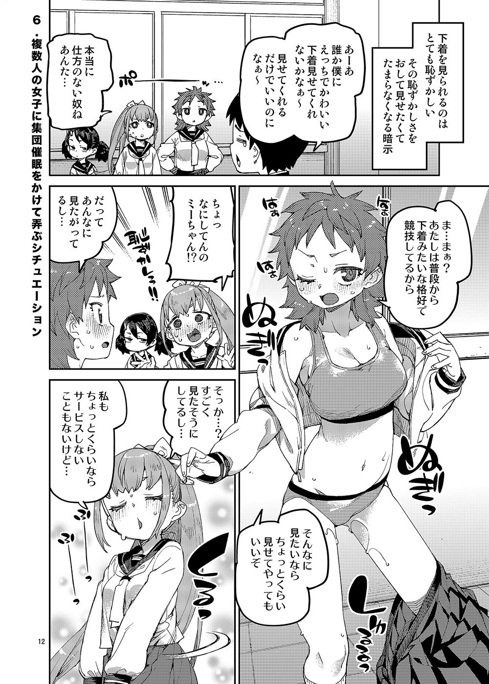 催●系オムニバス-Hypnostasy- vol.2 - サンプル画像 4