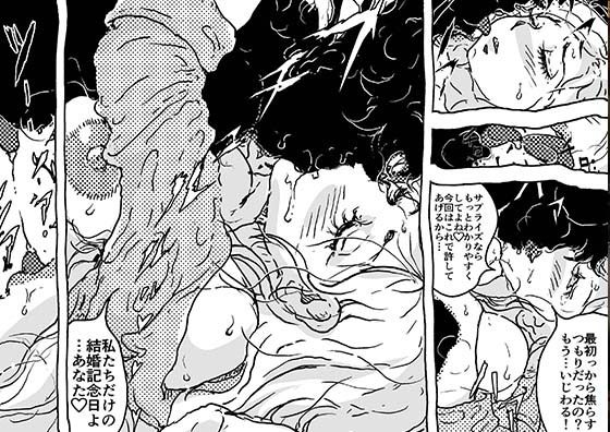 初めての近親夜●いで心臓が止まるかと思った話。 - サンプル画像 9