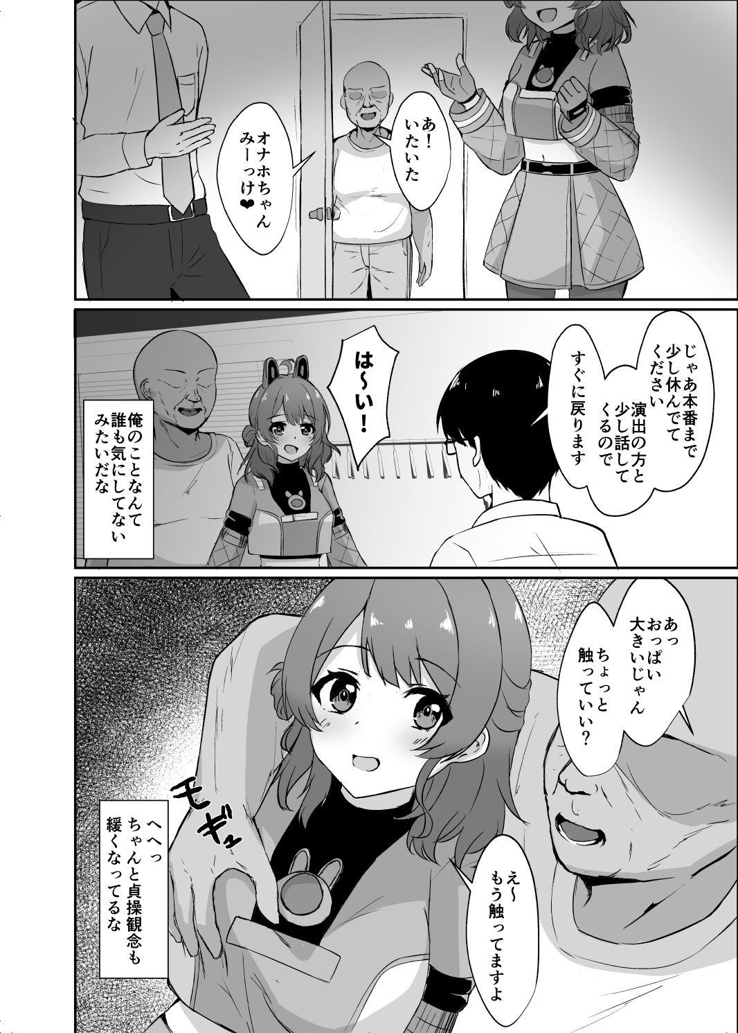 常識改変で壊してあそぼ！ - サンプル画像 2