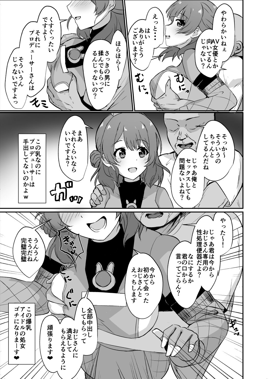 常識改変で壊してあそぼ！ - サンプル画像 3