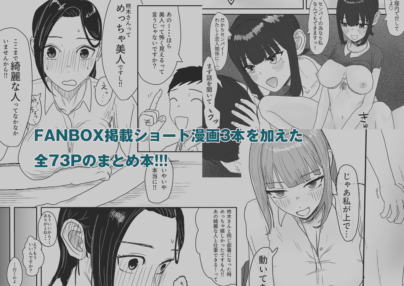 渦屋のまとめ1 - サンプル画像 2