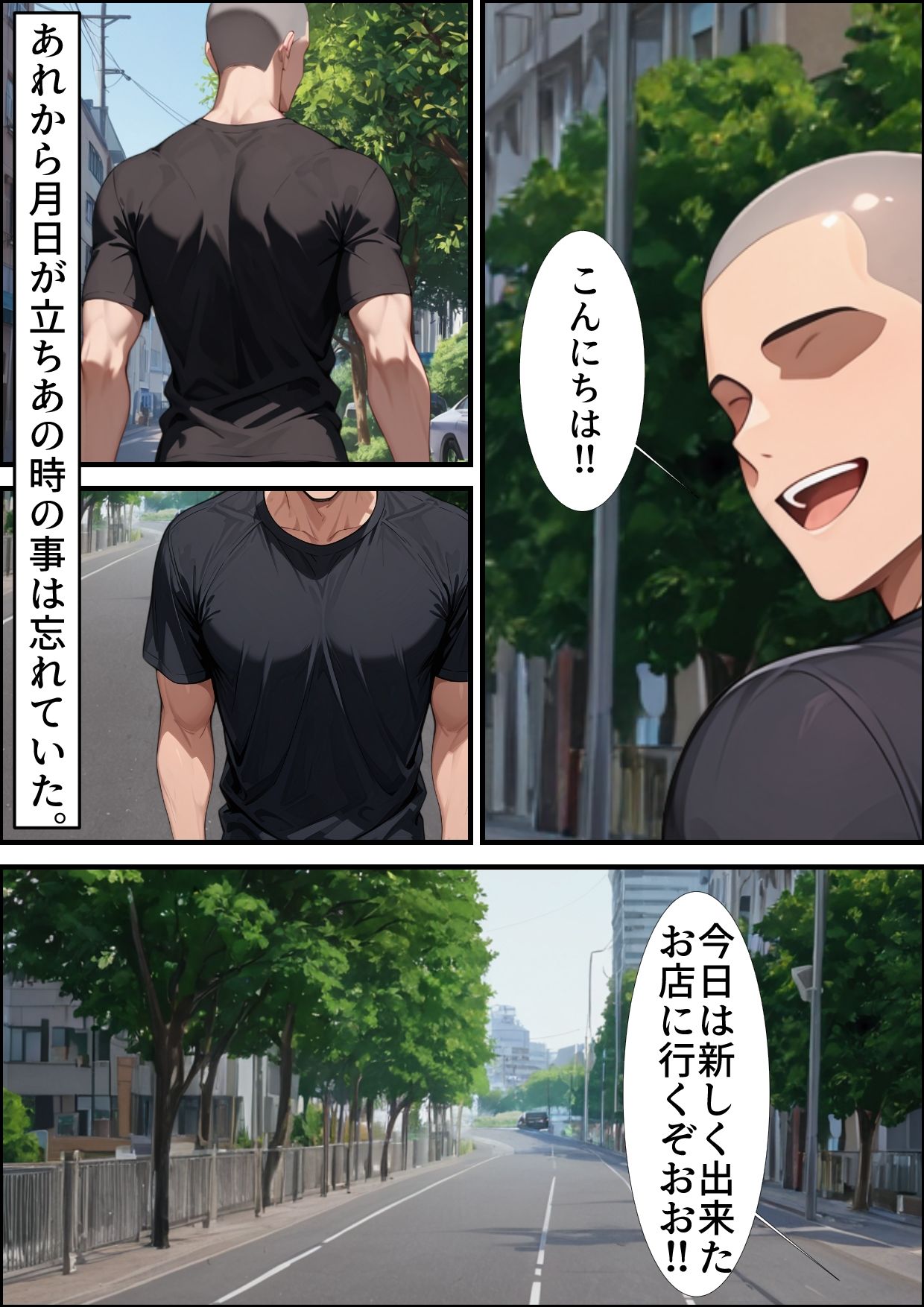 俺以外催●の街 Vol.2 前編 - サンプル画像 1