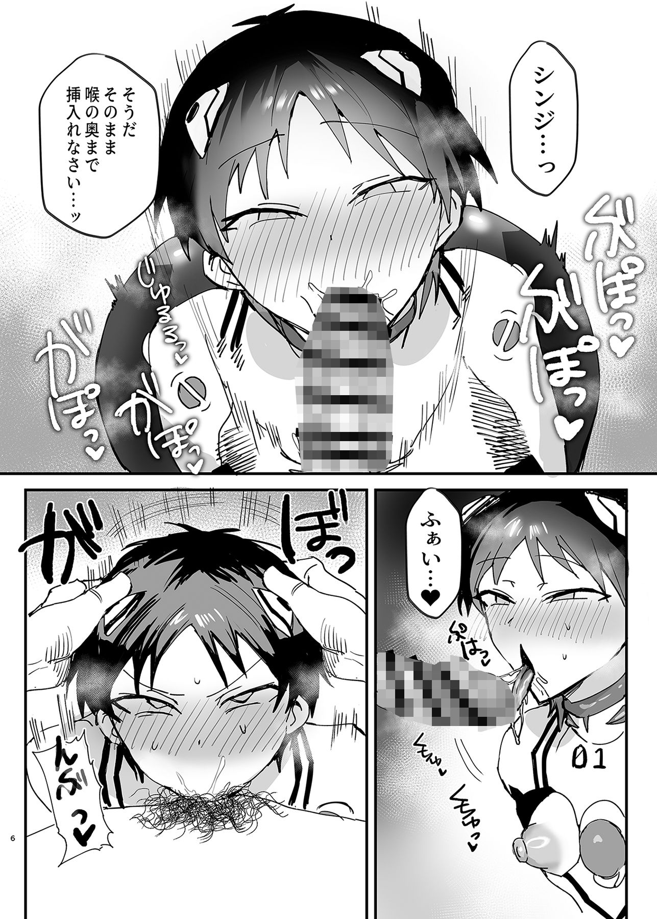 シンジ催●本 - サンプル画像 4