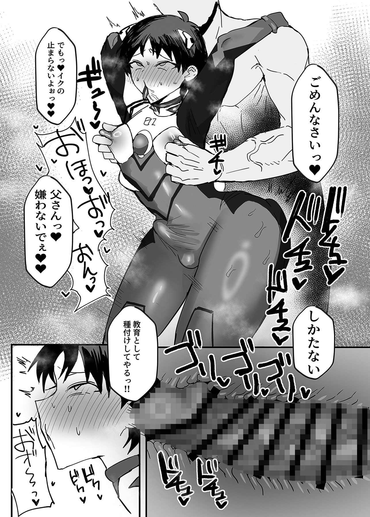 シンジ催●本 - サンプル画像 5