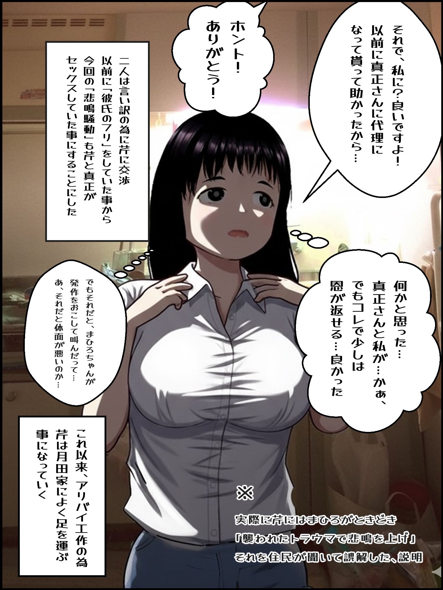 真優アセット 5 - サンプル画像 3