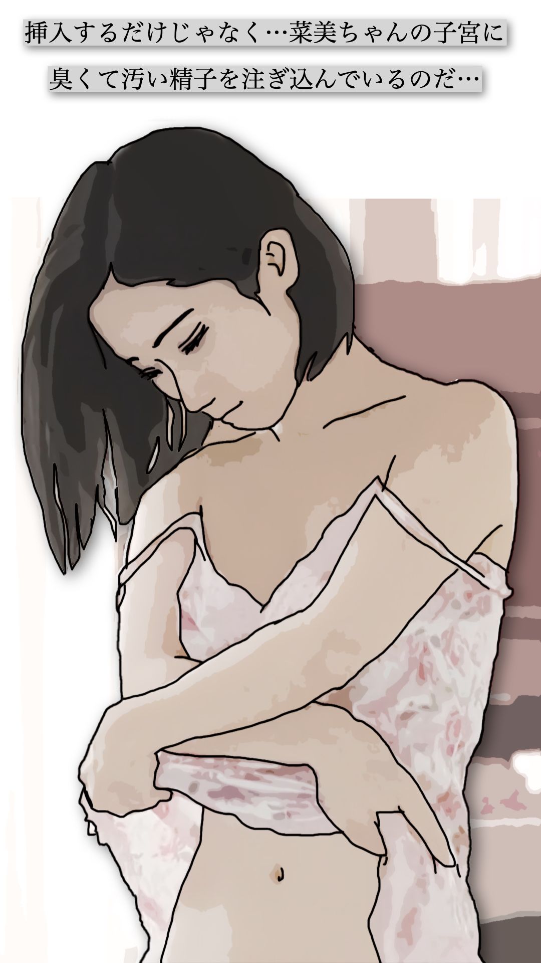 裏窓の新婚妻 - サンプル画像 1