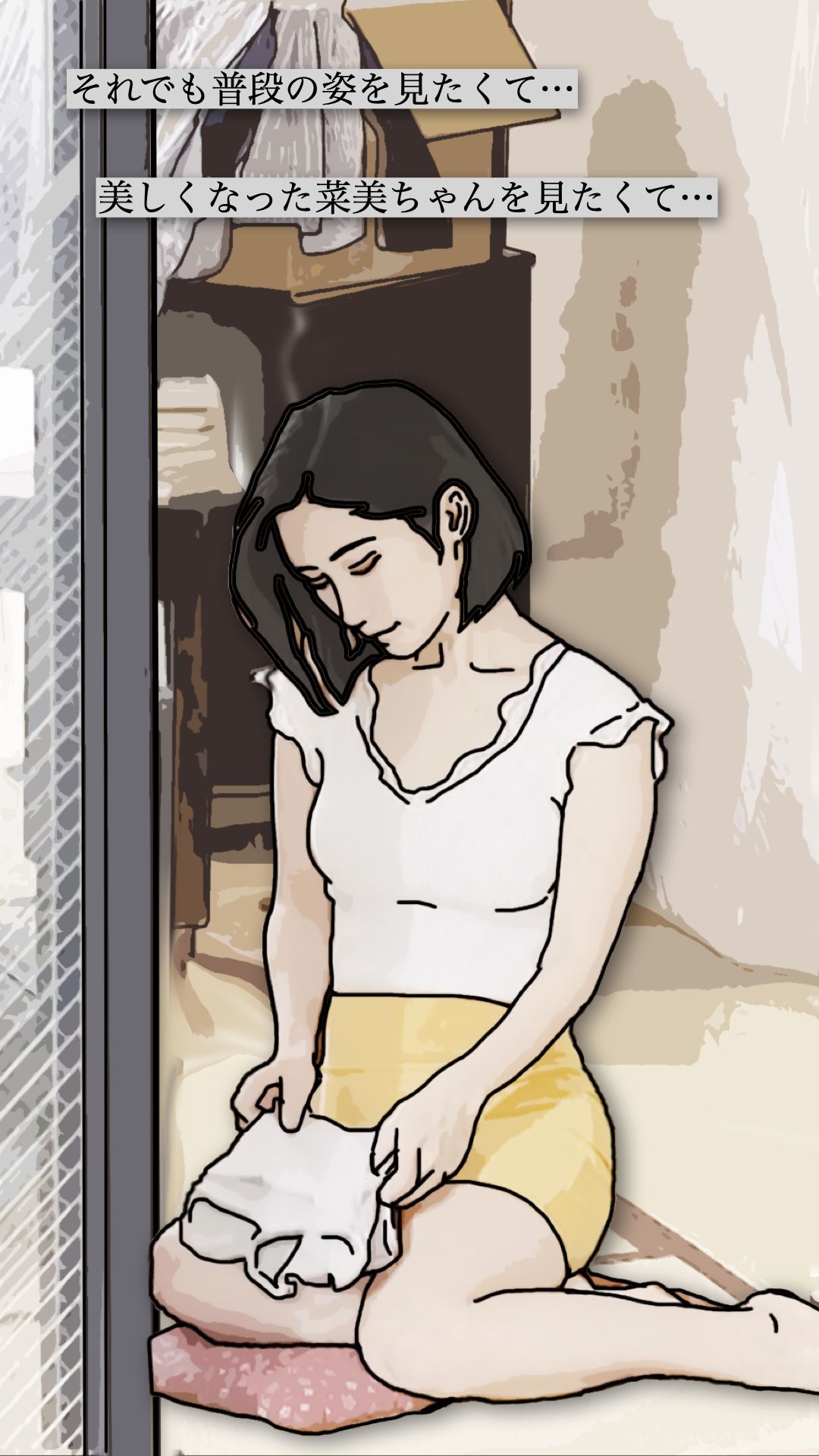 裏窓の新婚妻 - サンプル画像 3