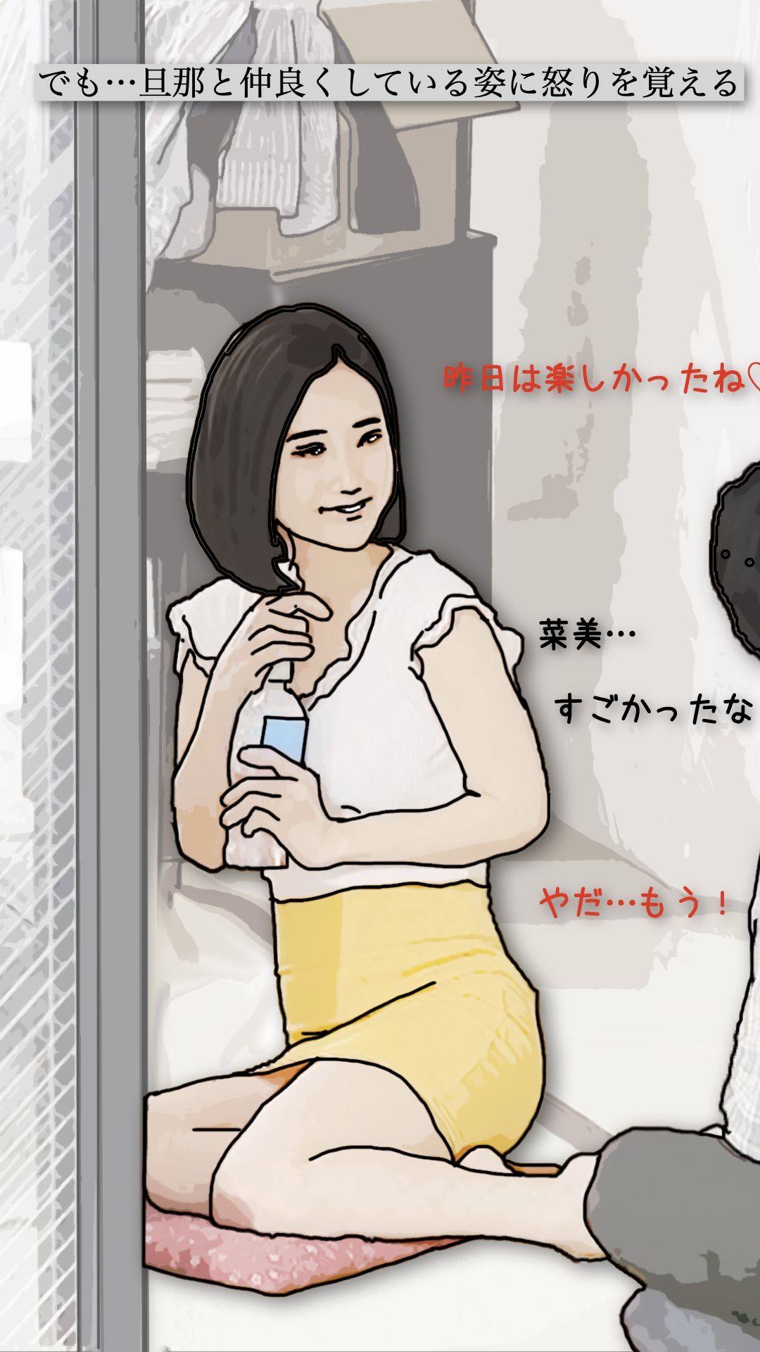 裏窓の新婚妻 - サンプル画像 4