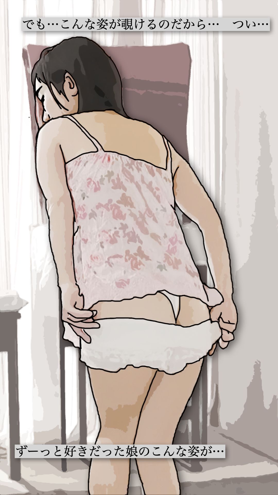 裏窓の新婚妻 - サンプル画像 5