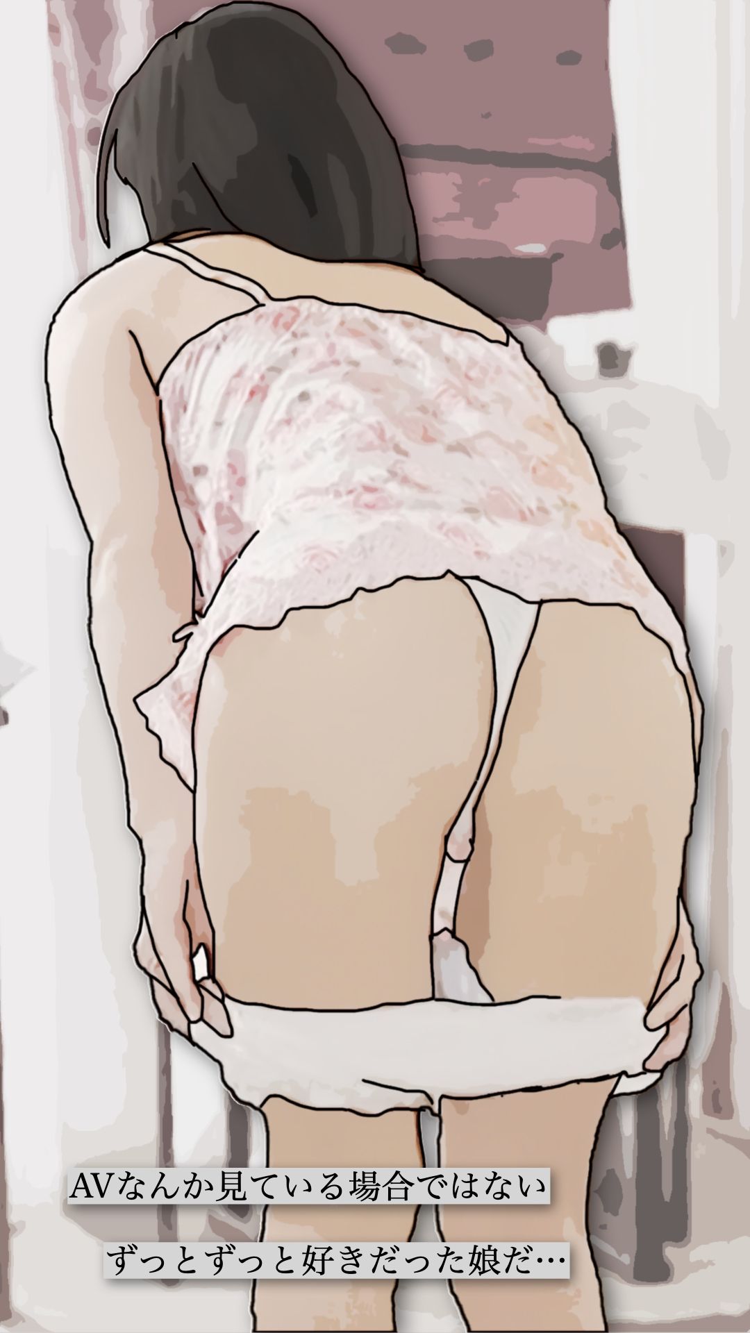 裏窓の新婚妻 - サンプル画像 6