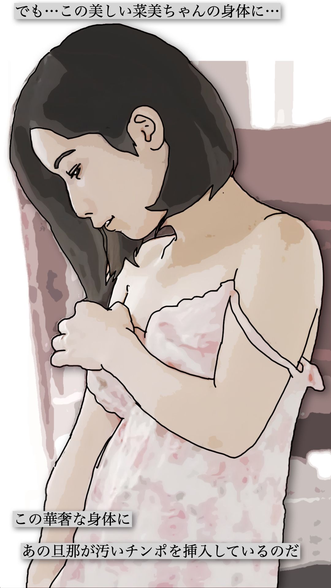 裏窓の新婚妻 - サンプル画像 7